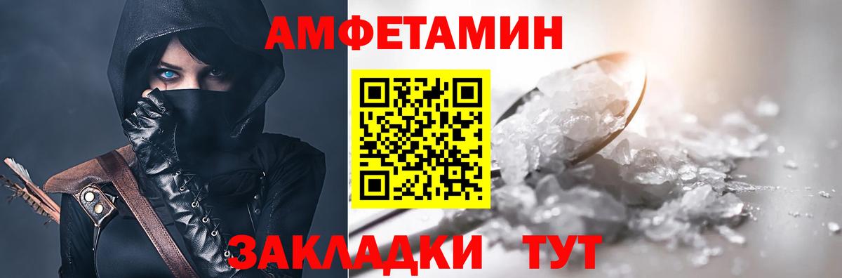 Amphetamine 98%  АМФ  Мурманск  Вход с VPN 