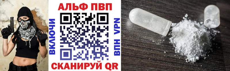 как найти   Мурманск  Alpha PVP VHQ 