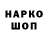 КЕТАМИН VHQ Nick Mtl