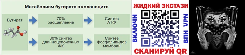 Бутират 1.4BDO  сколько стоит  Мурманск 
