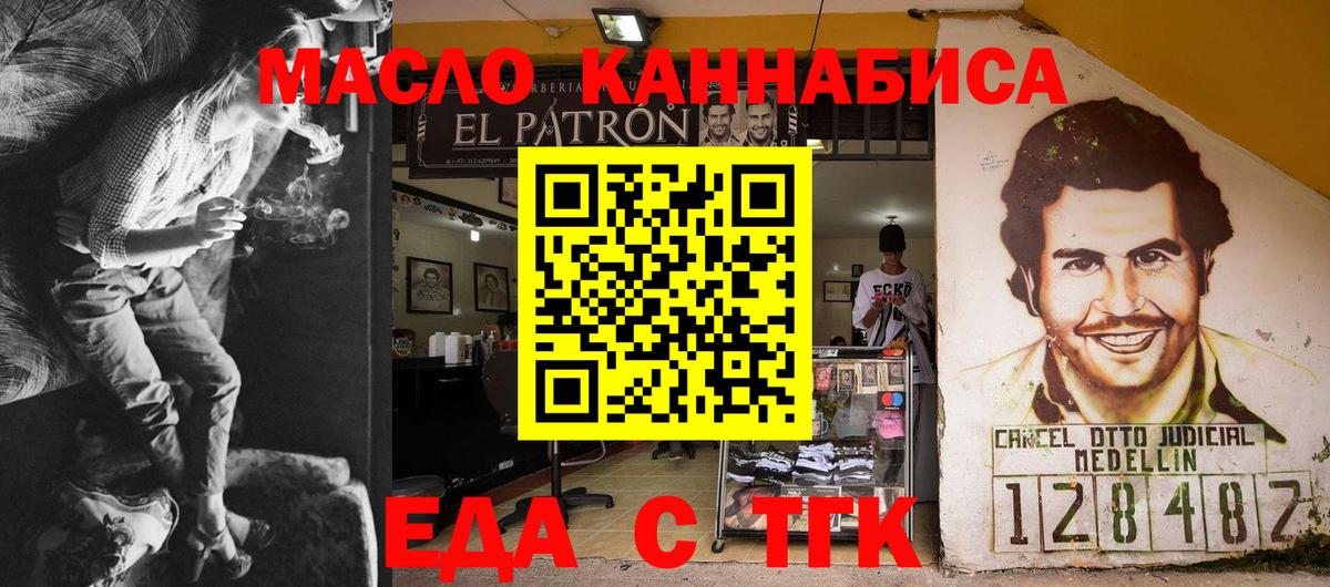Мурманск  Canna-Cookies марихуана  Вход с VPN 