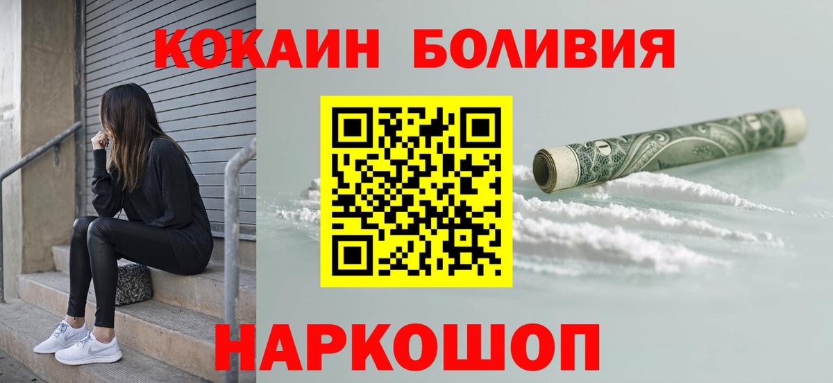 Кокаин FishScale  Вход с VPN  Мурманск 