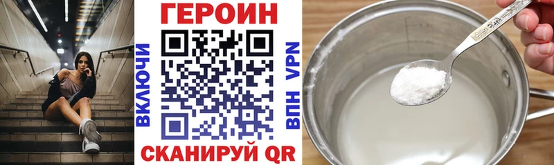 Героин Heroin  сайты даркнета клад  Мурманск  где продают  