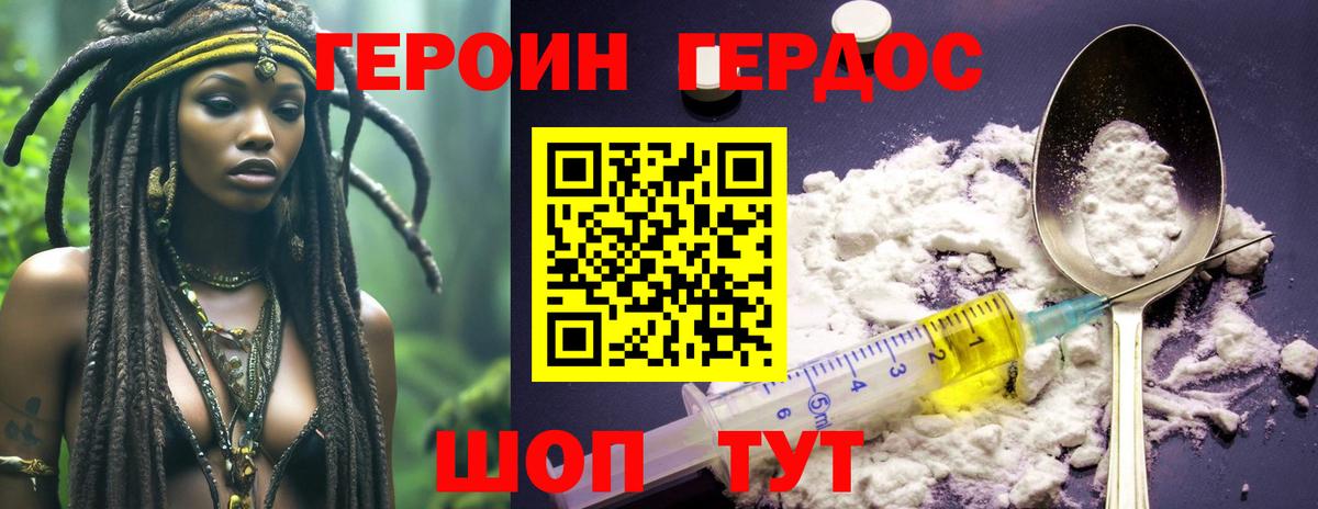 ГЕРОИН афганец  Вход с VPN  Мурманск 