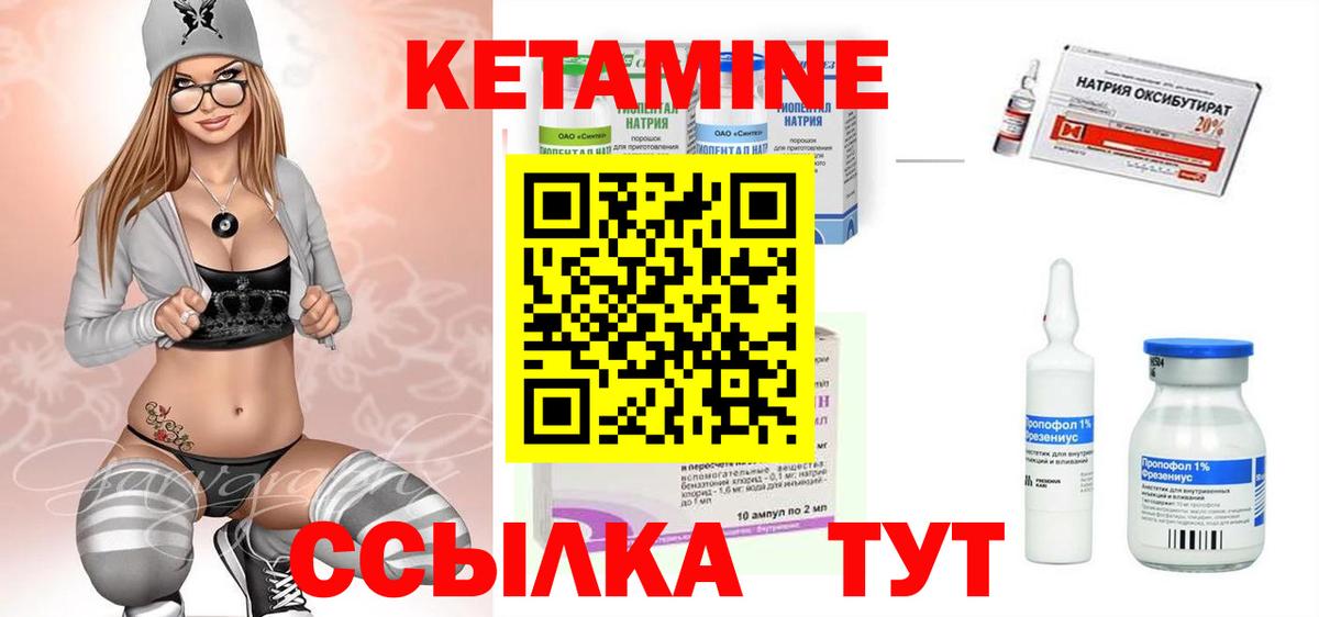 Мурманск  Кетамин VHQ  Вход с VPN  Кетамин VHQ 