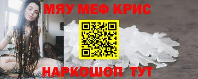 мефедрон VHQ Ирбит