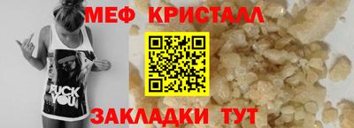 меф VHQ Изобильный