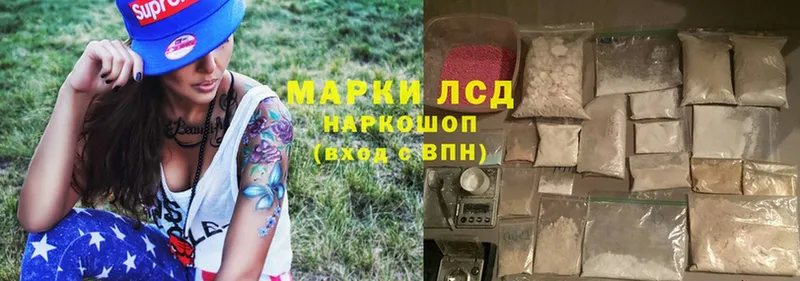 Лсд 25 экстази кислота  Мурманск 