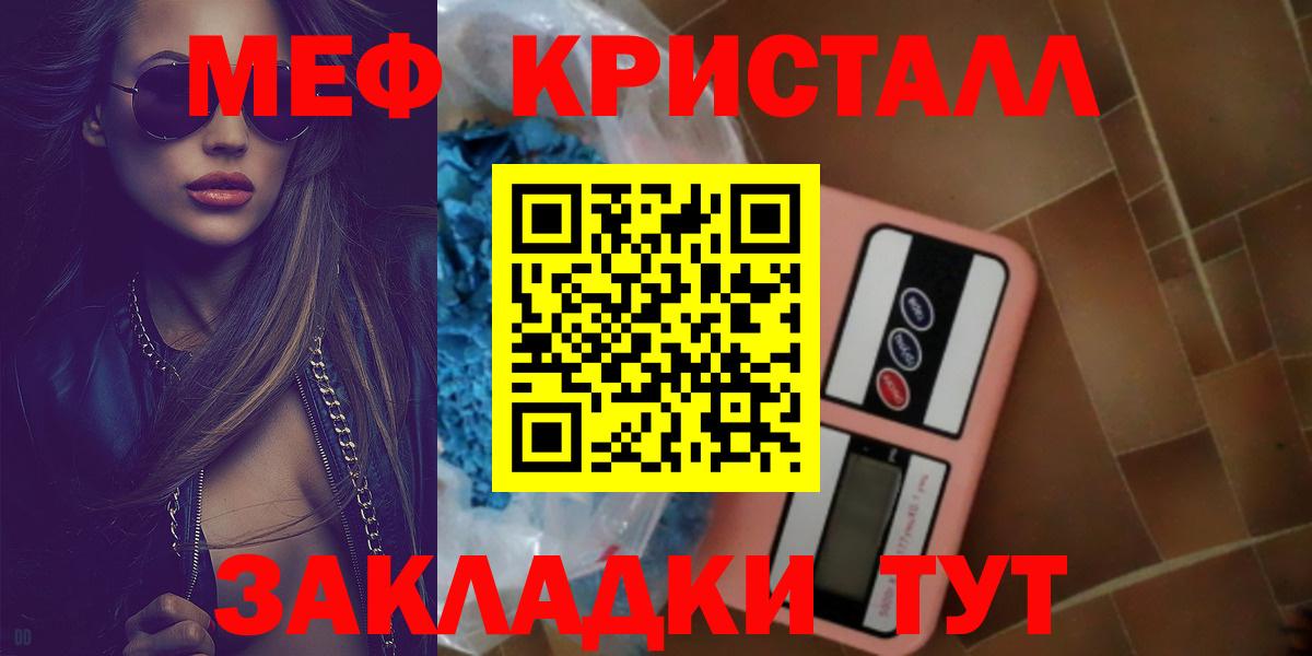 МЕФ  Мефедрон  Вход с VPN  Мурманск  МЕФ mephedrone 