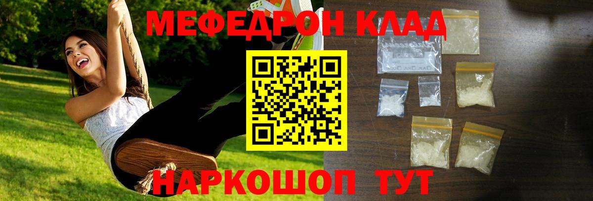Меф кристаллы Мурманск