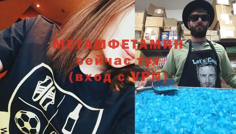 где купить наркоту  Мурманск  мориарти как зайти  МЕТАМФЕТАМИН Декстрометамфетамин 99.9% 