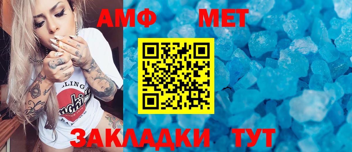 Мурманск  МЕТАМФЕТАМИН Декстрометамфетамин 99.9%  Метамфетамин  Вход с VPN 