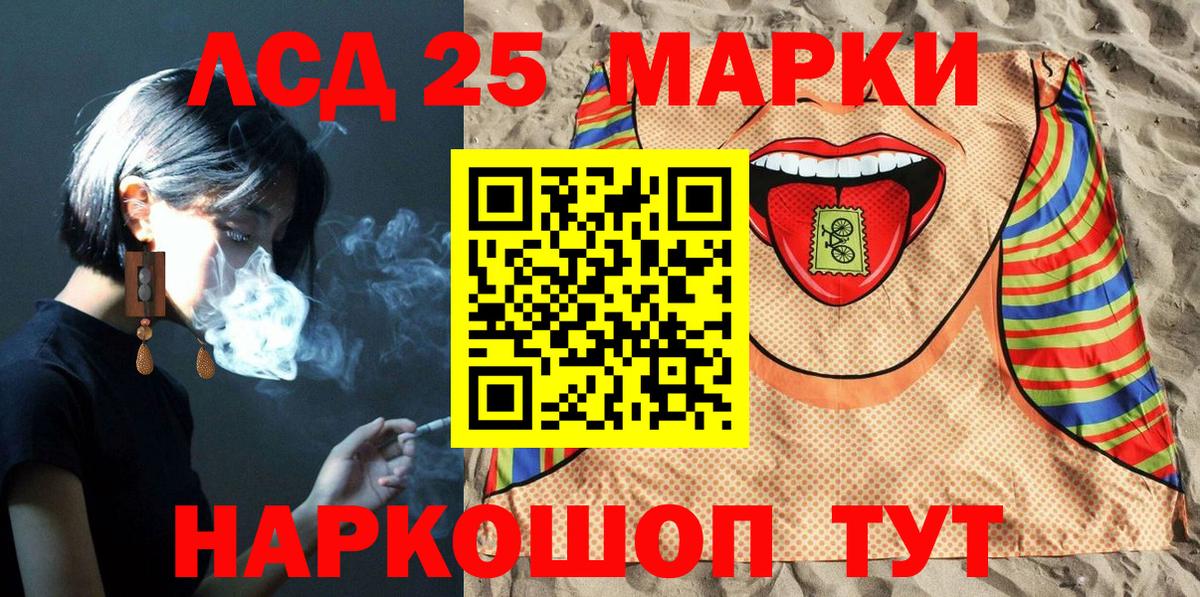 Мурманск  Марки NBOMe 1,5мг  Вход с VPN 