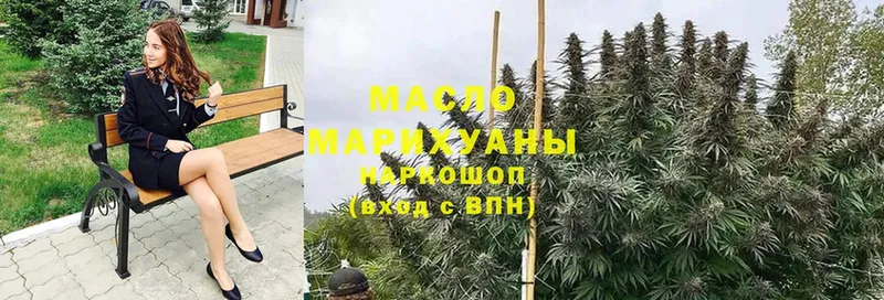 Дистиллят ТГК гашишное масло  как найти наркотики  Мурманск 