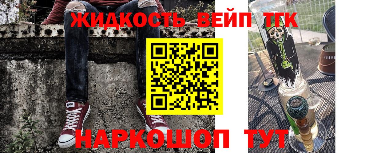 Дистиллят ТГК вейп Мурманск