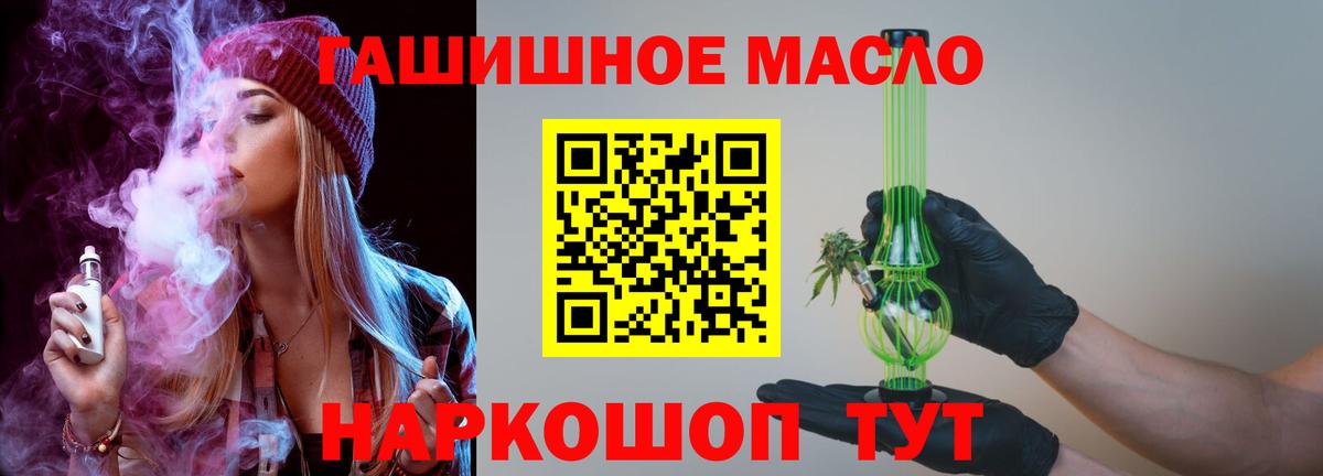ТГК вейп с тгк  Вход с VPN  закладки  Дистиллят ТГК вейп с тгк  Мурманск 